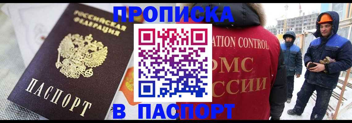 временная регистрация для школы в Торжоке