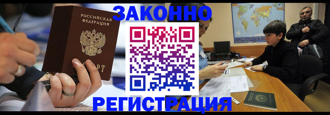 прописка иностранных граждан в Торжоке